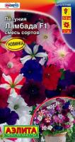Петуния Ламбада F1  многоцветковая смесь окрасок 7шт  Петуния Ламбада F1  многоцветковая смесь окрасок 7шт