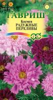 Космея Радужные переливы махровая  0,1г Космея Радужные переливы махровая  0,1г