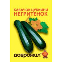 Кабачок цуккини Негритенок 2г Кабачок цуккини Негритенок 2г