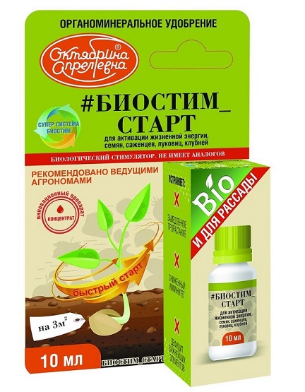 Биостим Старт 10мл