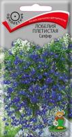 Лобелия Сапфир 0,1г Лобелия Сапфир 0,1г