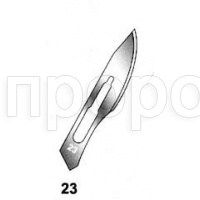 Лезвие съемное к скальпелю №23