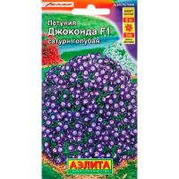 Петуния Джоконда F1 сатурн голубая 5шт  Петуния Джоконда F1 сатурн голубая 5шт
