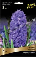 Гиацинт Махровый Кристал Пэлас (15/16) 3шт.