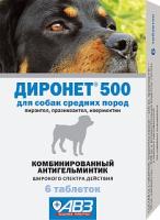 Антигельминтик для средних собак Диронет №500  Антигельминтик для средних собак Диронет №500