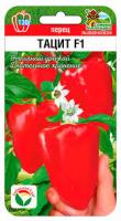 Перец сладкий Тацит 10шт 