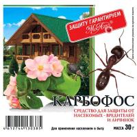 Карбофос 30гр МосАгро  Карбофос 30гр МосАгро