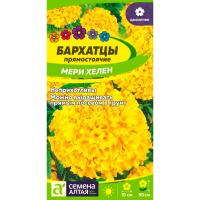 Бархатцы Мери Хелен 0,3гр 