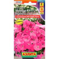 Петуния Мамбо F1 розовая многоцветковая 7шт