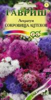 Агератум Сокровища ацтеков смесь 0,05г Агератум Сокровища ацтеков смесь 0,05г