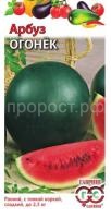 Арбуз Огонек 1г Арбуз Огонек 1г