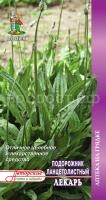 Подорожник ланцетолистный Лекарь 0,1г Подорожник ланцетолистный Лекарь 0,1г