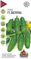 Огурец Ласточка F1 10 шт уд сем Огурец Ласточка F1 10 шт уд сем