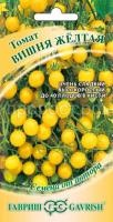 Томат Вишня желтая 0,1г Гавриш Томат Вишня желтая 0,1г Гавриш