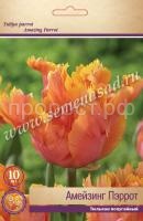 амейзинг пэррот амейзинг пэррот