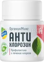 антихлорозин 20 гр органик микс антихлорозин 20 гр органик микс