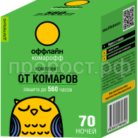 комплект комарофф длительно комплект комарофф длительно