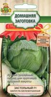 Капуста белокочанная Застольный F1 0,2г дз Капуста белокочанная Застольный F1 0,2г дз
