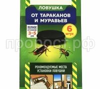 ловушки аргус 6шт ловушки аргус 6шт