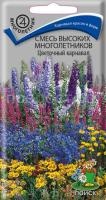 Смесь высоких многолетников Цветочный карнавал Смесь высоких многолетников Цветочный карнавал