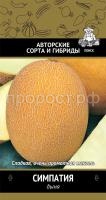 Дыня Симпатия 15шт Дыня Симпатия 15шт