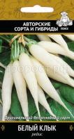 Редис Белый Клык 3г Редис Белый Клык 3г