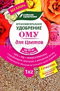 ому цветы 1кг ому цветы 1кг