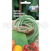 факир факир