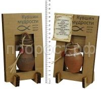 кувшин мудрости