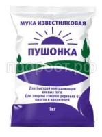 izvest_pushonka_1kg izvest_pushonka_1kg