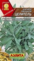 Шалфей овощной Целитель