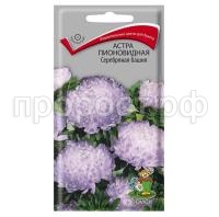 Астра-пионовидная-Серебряная-башня-0,3г-Поиск