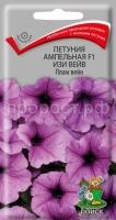 Петуния ампельная F1 Изи вейв Плам вейн