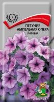 Петуния ампельная Опера Лиловая Петуния ампельная Опера Лиловая