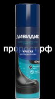 краска аэроз черная для гладкой 250мл краска аэроз черная для гладкой 250мл
