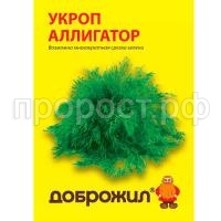 укроп аллигатор укроп аллигатор