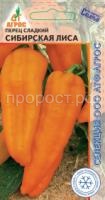 Перец Сибирская лиса