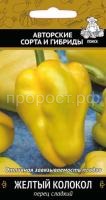 Перец сладкий Желтый колокол 0,25 гр Перец сладкий Желтый колокол 0,25 гр