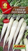 Дайкон Тянем-потянем 1г
