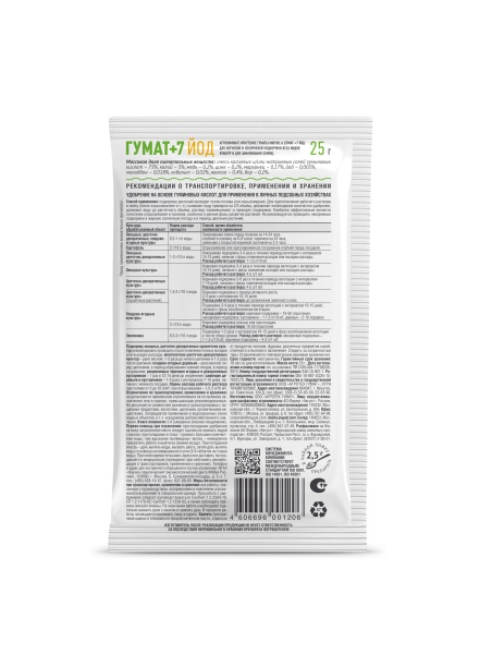 Гумат + 7 йод 25г Август Гумат + 7 йод 25г Август