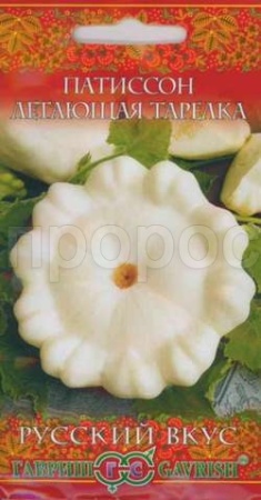Патиссон Летающая тарелка 2г Патиссон Летающая тарелка 2г