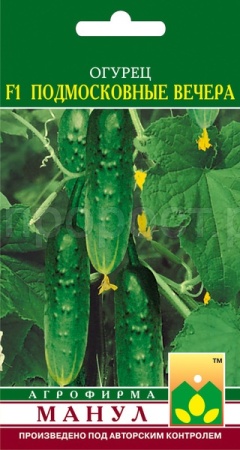 Огурец Подмосковные вечера F1 10 шт Огурец Подмосковные вечера F1 10 шт