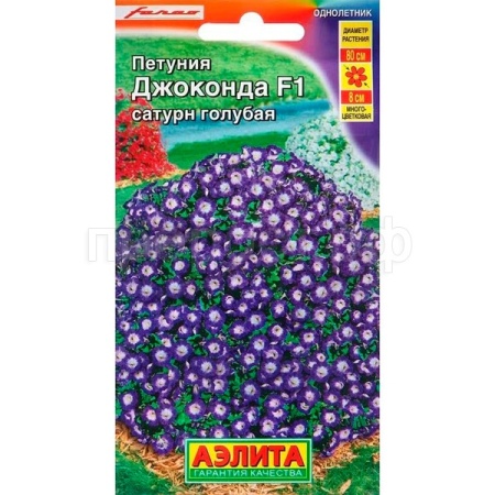 Петуния Джоконда F1 сатурн голубая 5шт  Петуния Джоконда F1 сатурн голубая 5шт