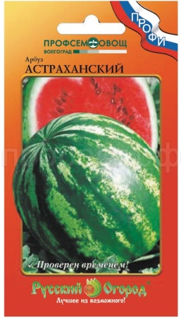 Арбуз Астраханский 1г Арбуз Астраханский 1г