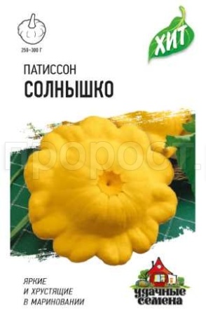 Патиссон Солнышко 1,0г Патиссон Солнышко 1,0г