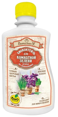 ВитаминУС 0,25л для комнатной зелени Биококтейль ВитаминУС 0,25л для комнатной зелени Биококтейль