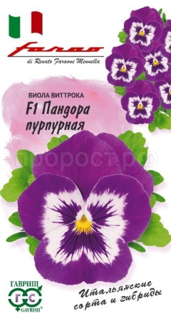 Виола Виттрока Пандора пурпурная F1 5шт Виола Виттрока Пандора пурпурная F1 5шт