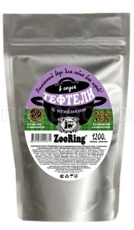 Корм для собак ZooRing  соус тефтели с ягненком 1200гр