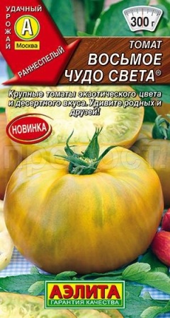 Томат Восьмое чудо света 20шт  Томат Восьмое чудо света 20шт