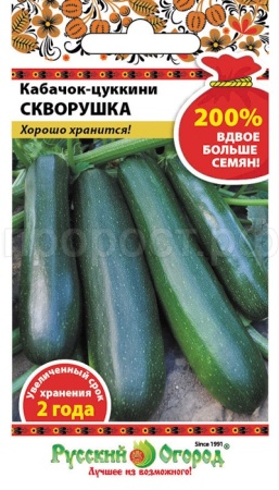 Кабачок цуккини Скворушка 4 г  Кабачок цуккини Скворушка 4 г